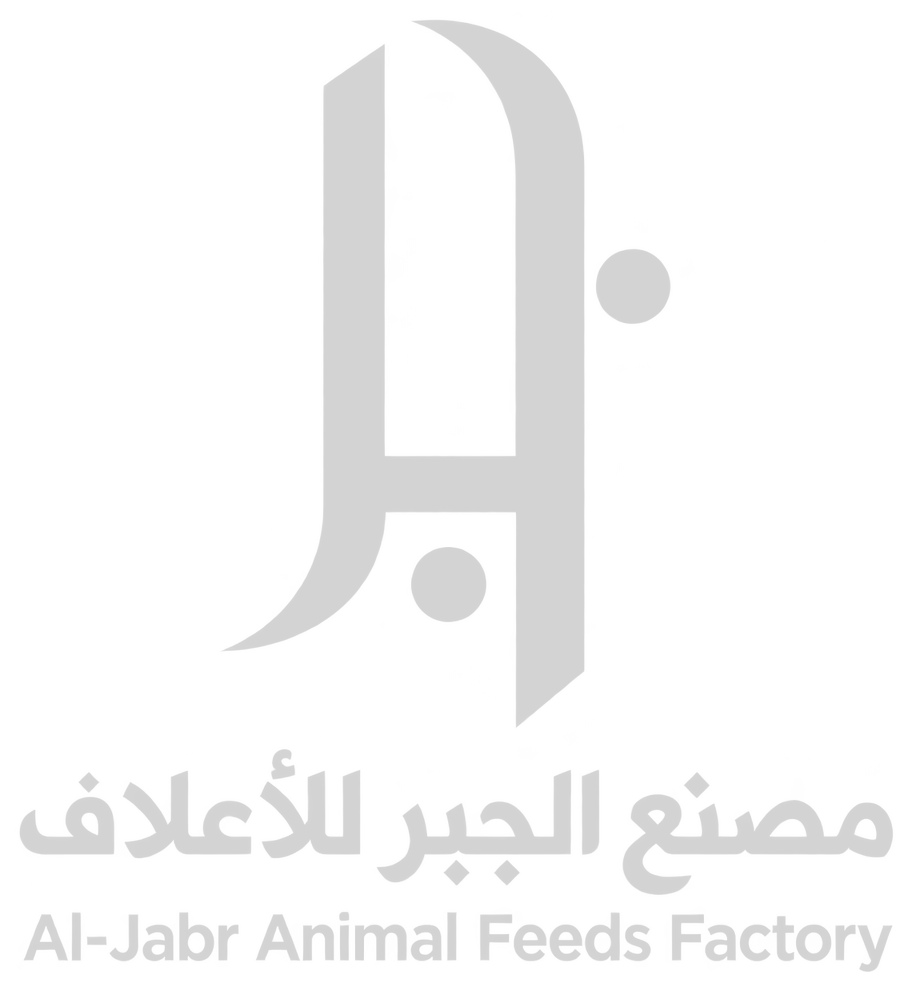 مصنع الجبر للأعلاف